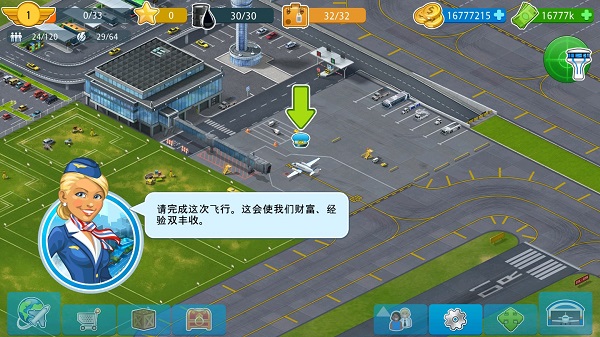 机场城市航空大亨(Airport City)