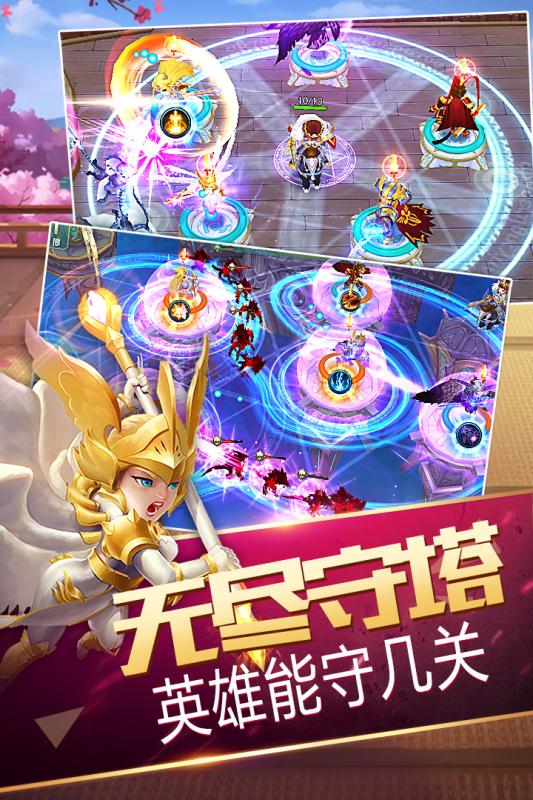 守護城堡