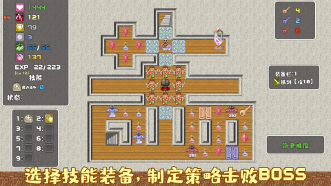 魔塔勇者騎士篇