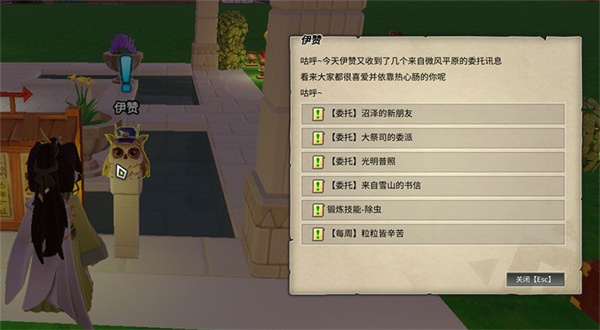 龍與家園時(shí)光