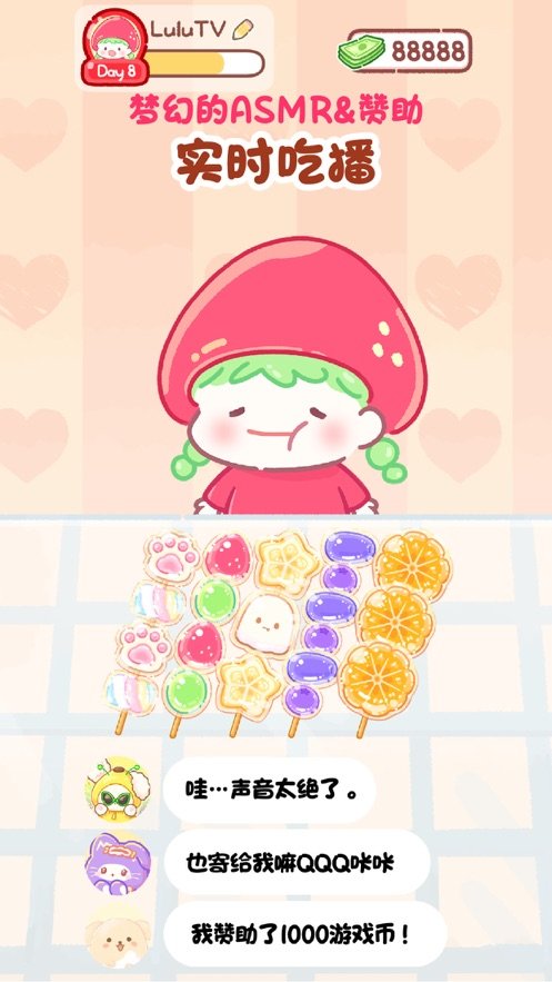 糖葫芦达人