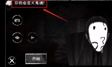 恐怖之眼内置MOD菜单(Eyes)