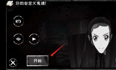 恐怖之眼内置MOD菜单(Eyes)