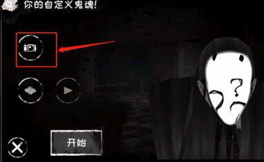 恐怖之眼内置MOD菜单(Eyes)
