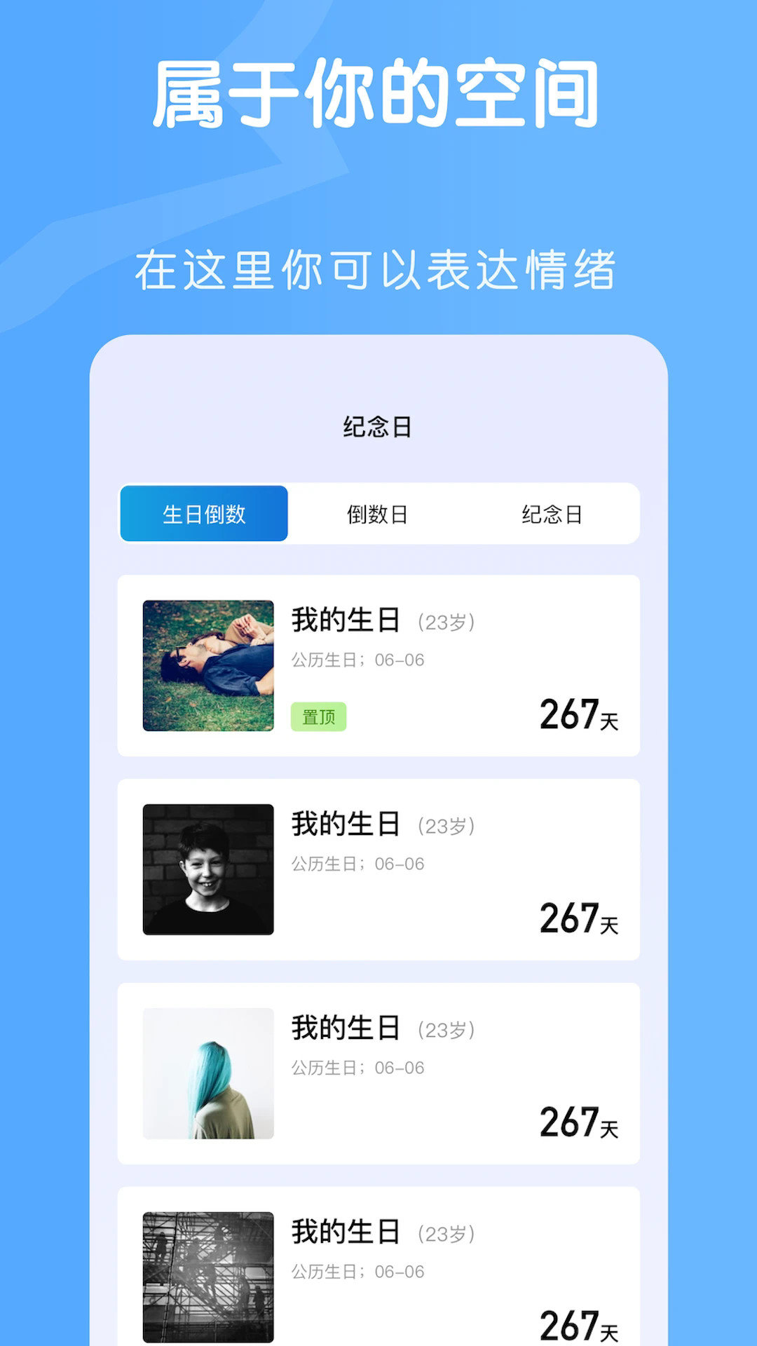 Onlyfans安卓版