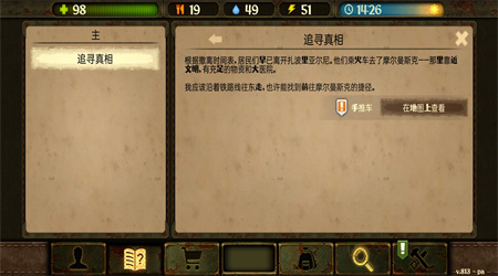 生存之日遠古(Day R Survival)