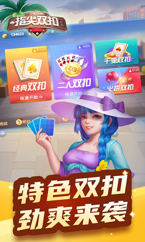 指尖雙扣