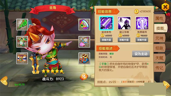 少年悟空传