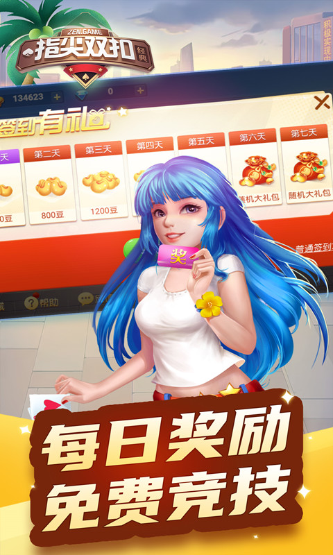 指尖雙扣