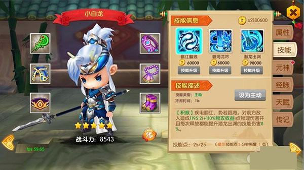 少年悟空传