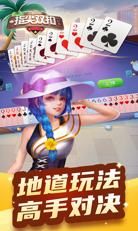 指尖雙扣