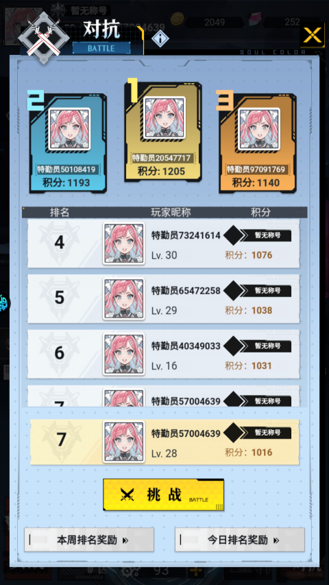 仙魔奇談