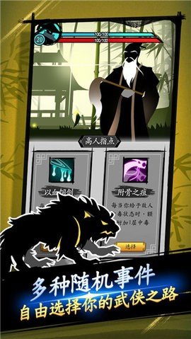 劍與影