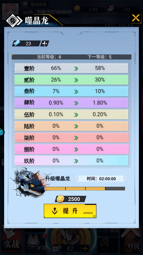 仙魔奇談