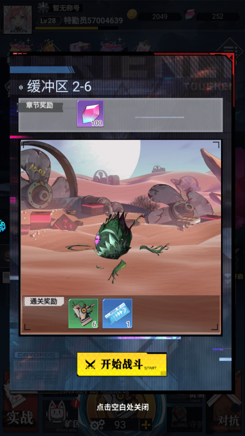 仙魔奇談