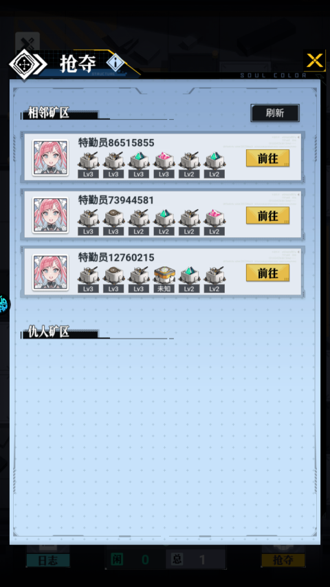 仙魔奇談