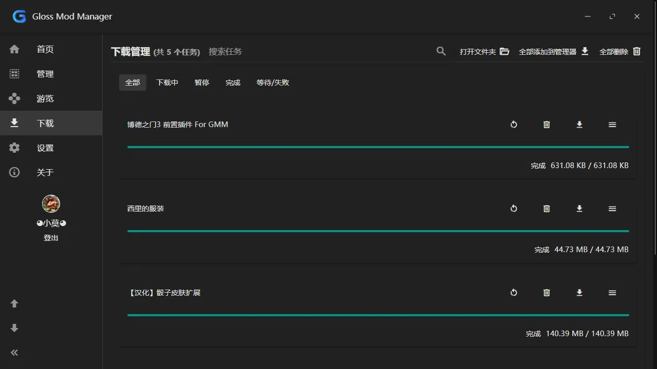 黑神話悟空MOD管理器
