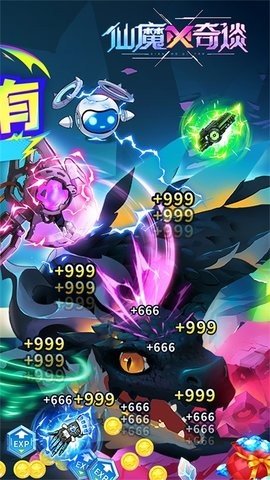 仙魔奇談