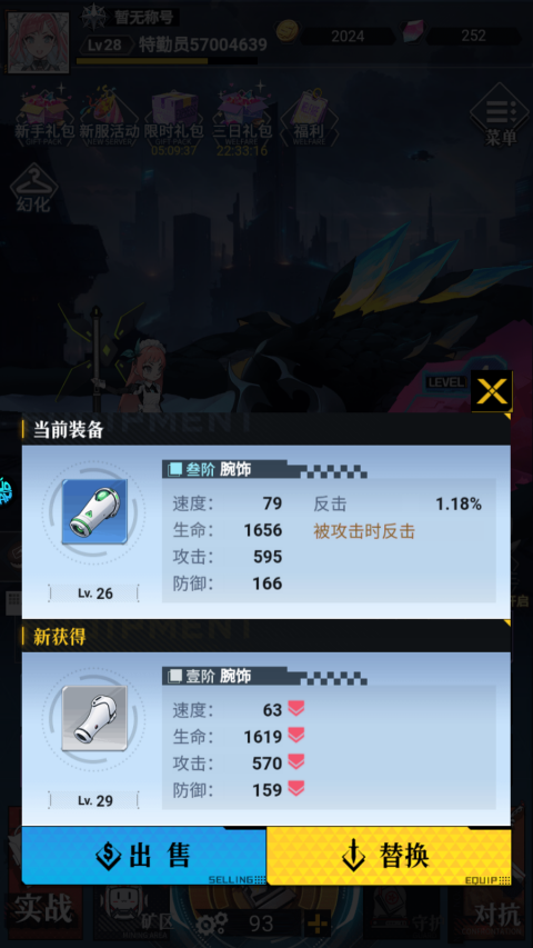 仙魔奇談