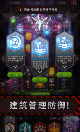 守護(hù)者防御戰(zhàn)