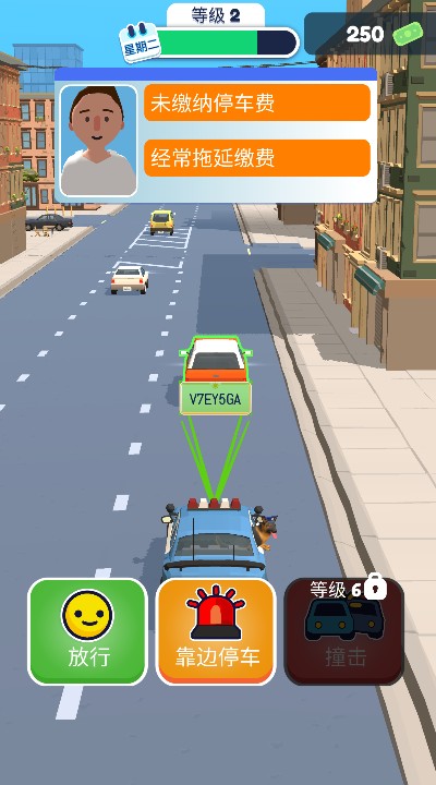 巡警模拟器