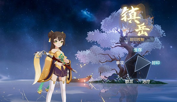 離火之境