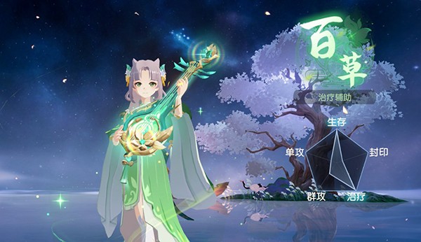 離火之境