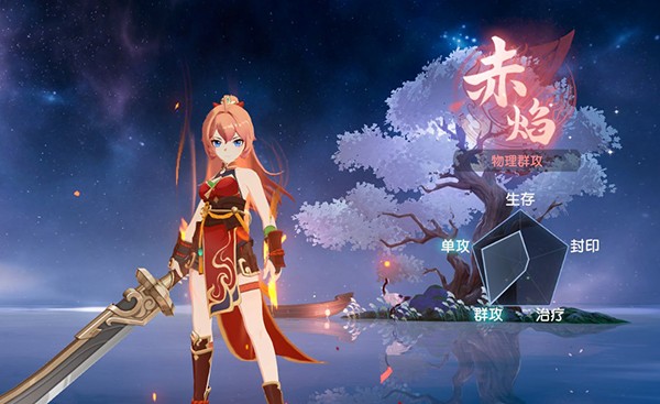 離火之境