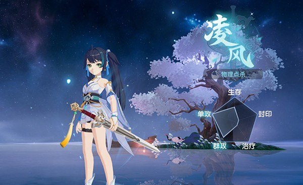 離火之境
