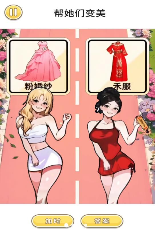 百變穿搭少女