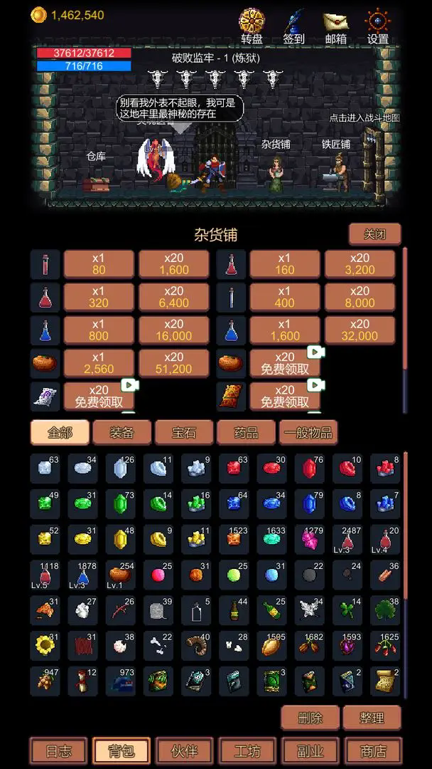 挑戰(zhàn)地牢