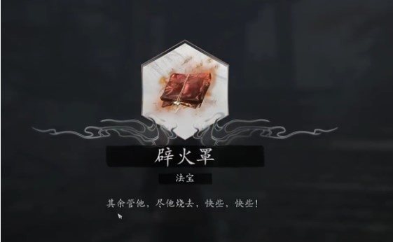 黑神话悟空73级一周目通关存档