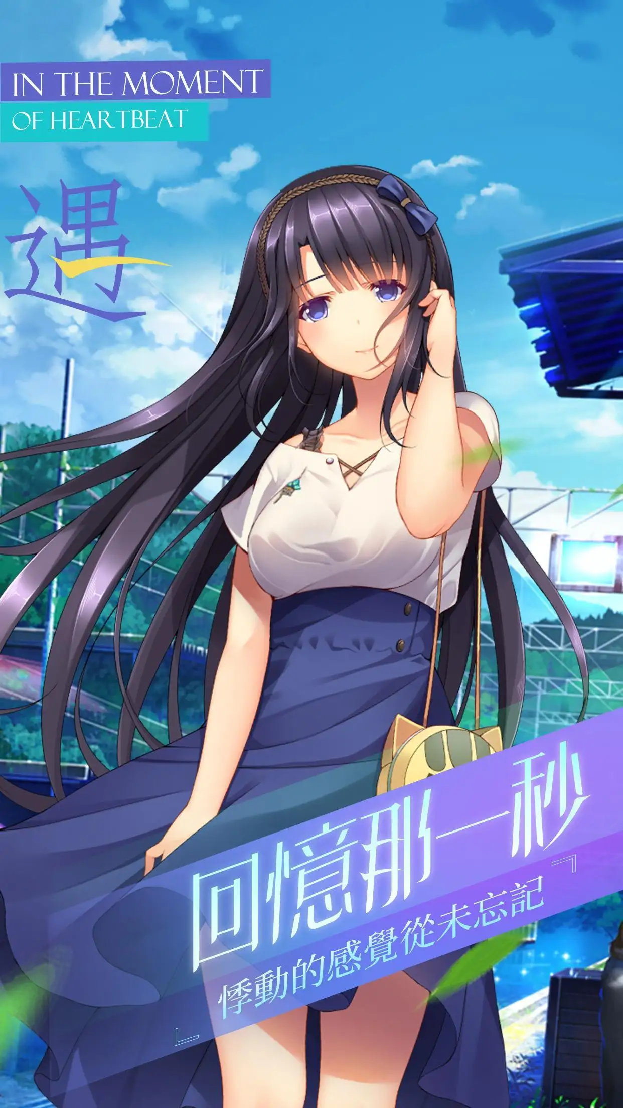 三色繪戀國際版