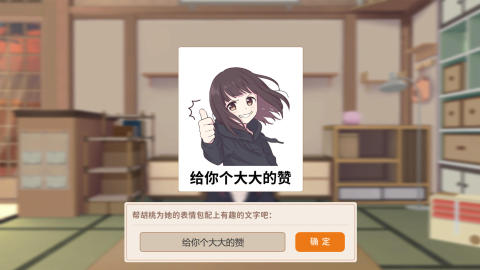 胡桃日記相伴初心