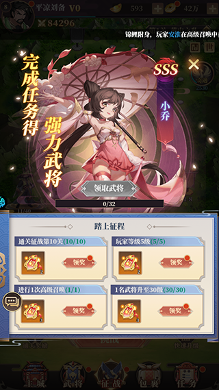 兵法三十七计手游