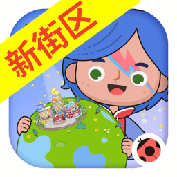 米加小镇世界新街区