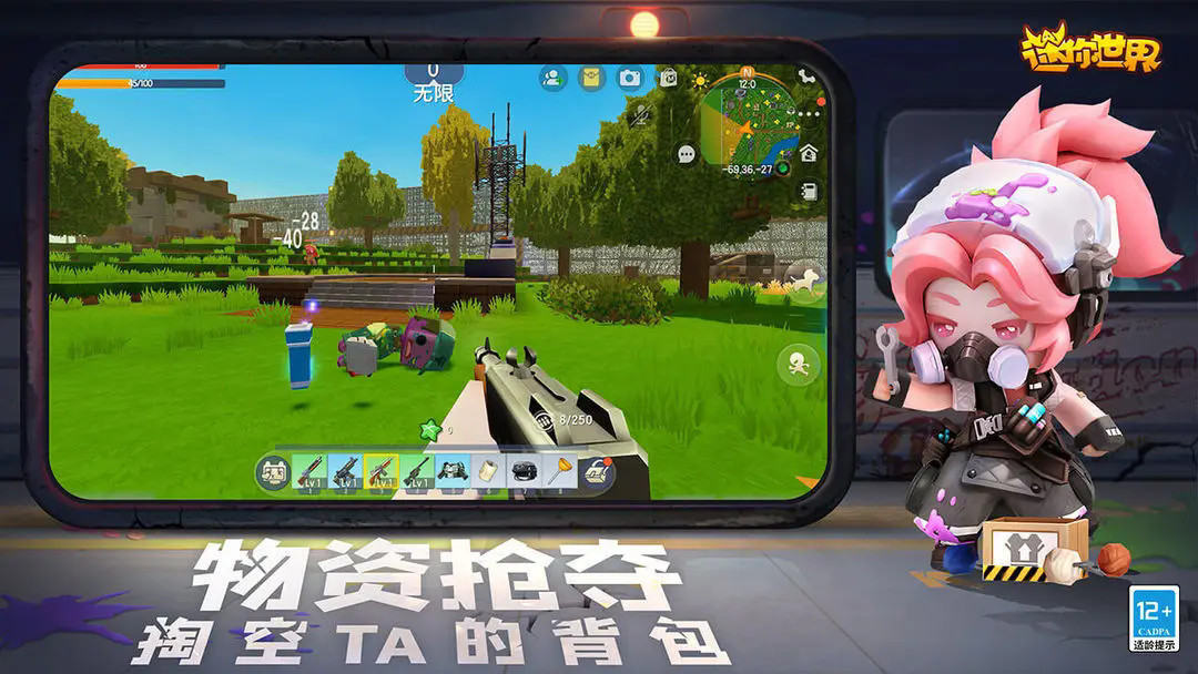 迷你世界末日版本