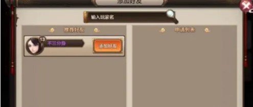 封神召喚師手游