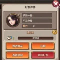 封神召喚師手游