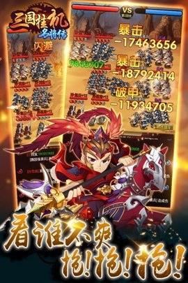 三國掛機(jī)名將傳