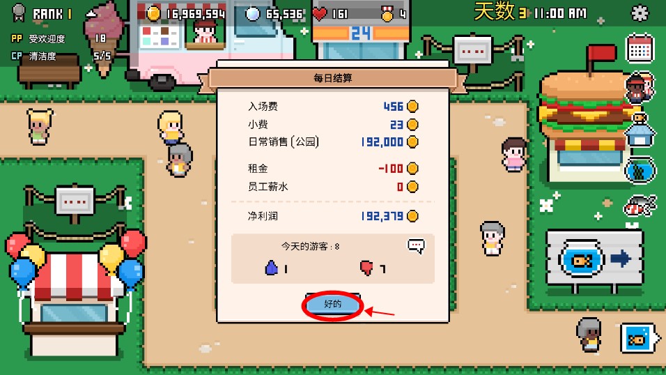 水族馆大亨
