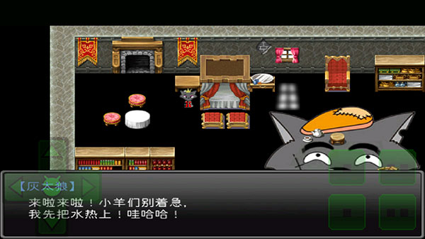羊村大崩壞