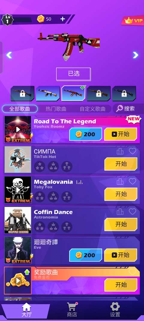 节奏射击(Beat Shooter)