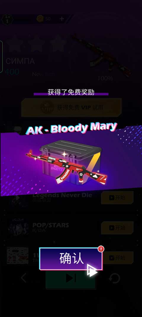 节奏射击(Beat Shooter)