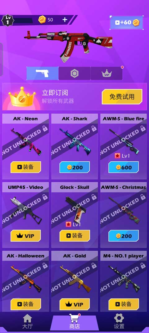 节奏射击(Beat Shooter)