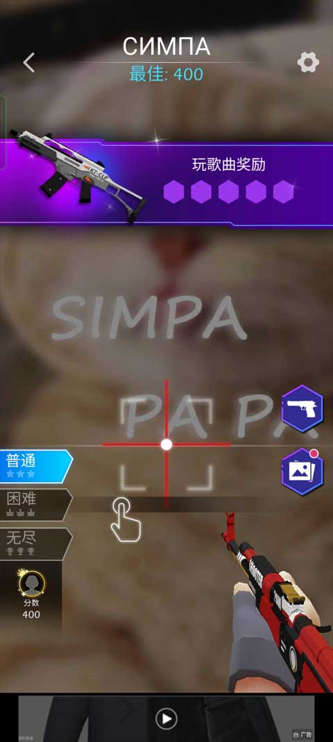 节奏射击(Beat Shooter)