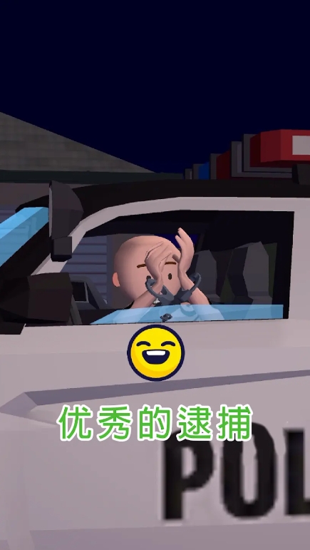 巡警模擬器免廣告版