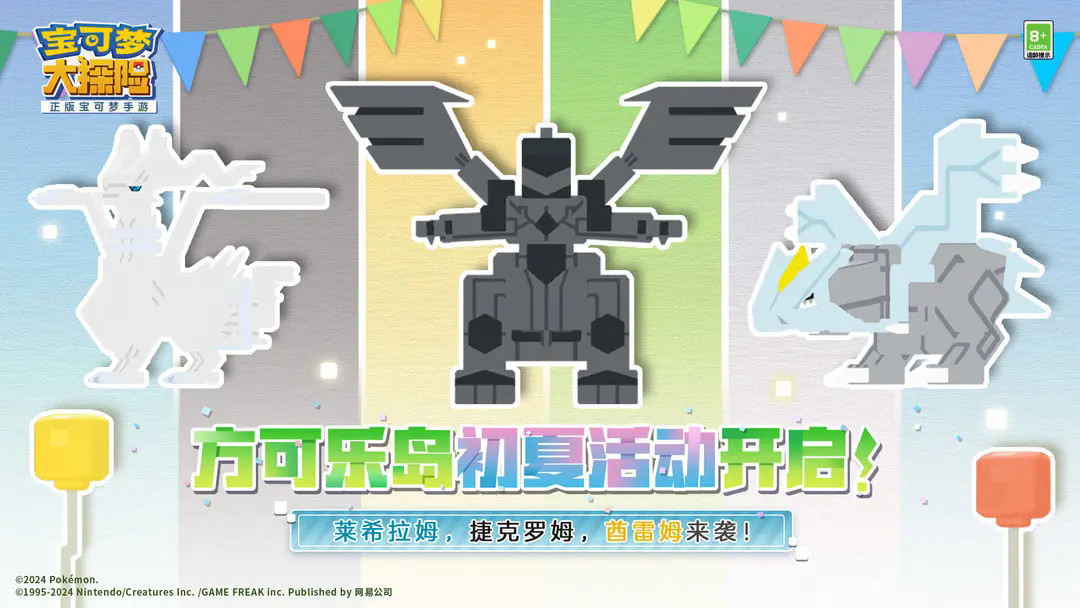 宝可梦大冒险官网版