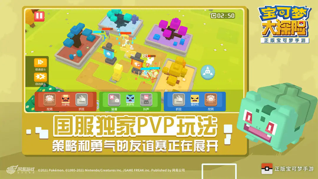 宝可梦大冒险官网版