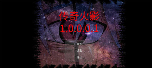 傳奇火影世界